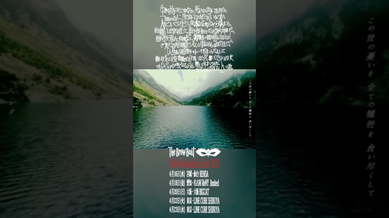 The Brow Beat-レオという獣 ♯1