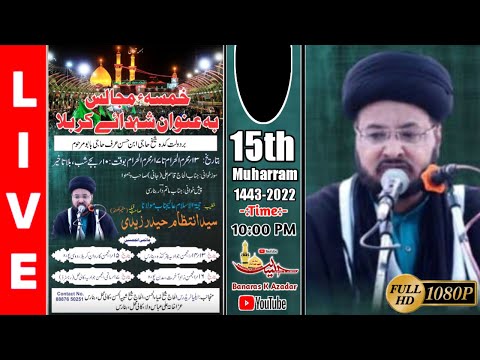 LIVE:🔴 KHAMSA E MAJALIS || 15 Muharram 1444 || SHAIKH HAJI IBNE HASAN (HAJI BABU) KALIMAHAL, BANARAS