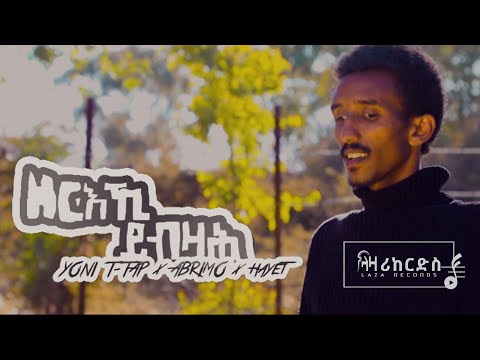 ዘርእኺ ይብዛሕ - Yoni T Tap x Abrihimo ft Hayet - Zeriki Yibzah Official Music Video