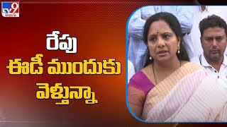 Will MLC Kavitha attend for ED Inquiry tomorrow - 