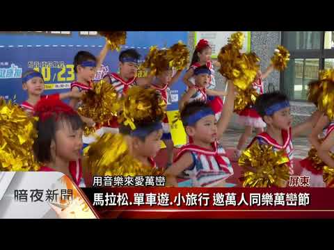 Festival Wanren para todas as pessoas, Malasong, reconhecimento de viagens Wanren [Jornal Hakka 20221013]