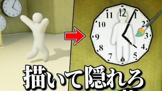 身体に色を塗ってかくれんぼするゲーム【 めっちゃカメレオン 】