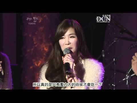 【中字】111118  Davichi @ Concert  Feel  InterView