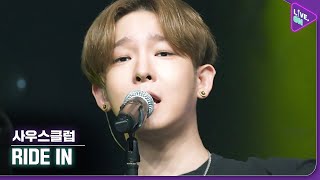 [Live. ON] 사우스클럽 (south club) & Ride In