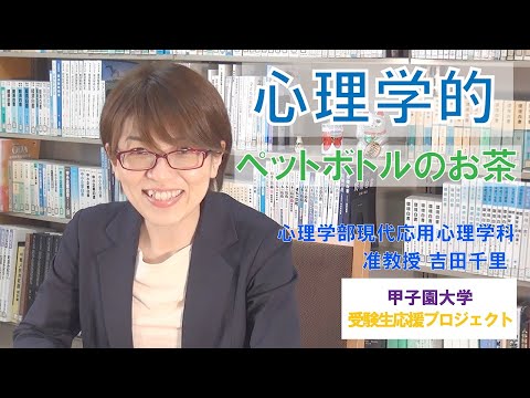 ペットボトルのお茶