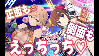 横から見るとえっちち！ #シノマス #シノビマスター #閃乱カグラ