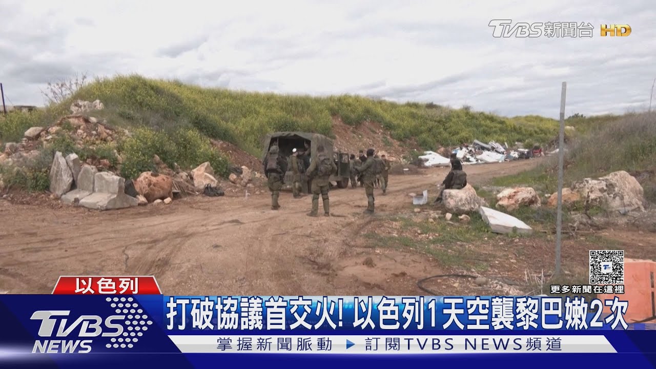 中東大亂鬥!哈瑪斯領袖被炸死 以黎「打破協議」首交火