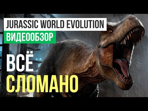 Видео Jurassic World: Evolution #1