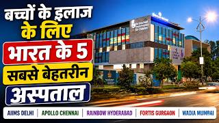 Top 5 Children's Hospitals in India | AIIMS, Apollo, Rainbow, Fortis, Wadia Hosp