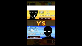 【10秒】振り飛車で9段になるには棋神がいくつ必要か試してみた【実況】14