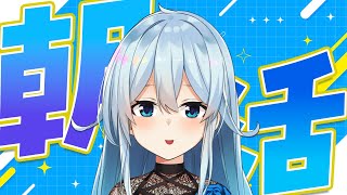 【朝活#347】あと数日で7月が終わるのはデマ　【雪城眞尋/にじさんじ】