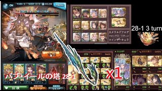 [心得] 28-1 3回合 , 32-1 FullAuto 暗方