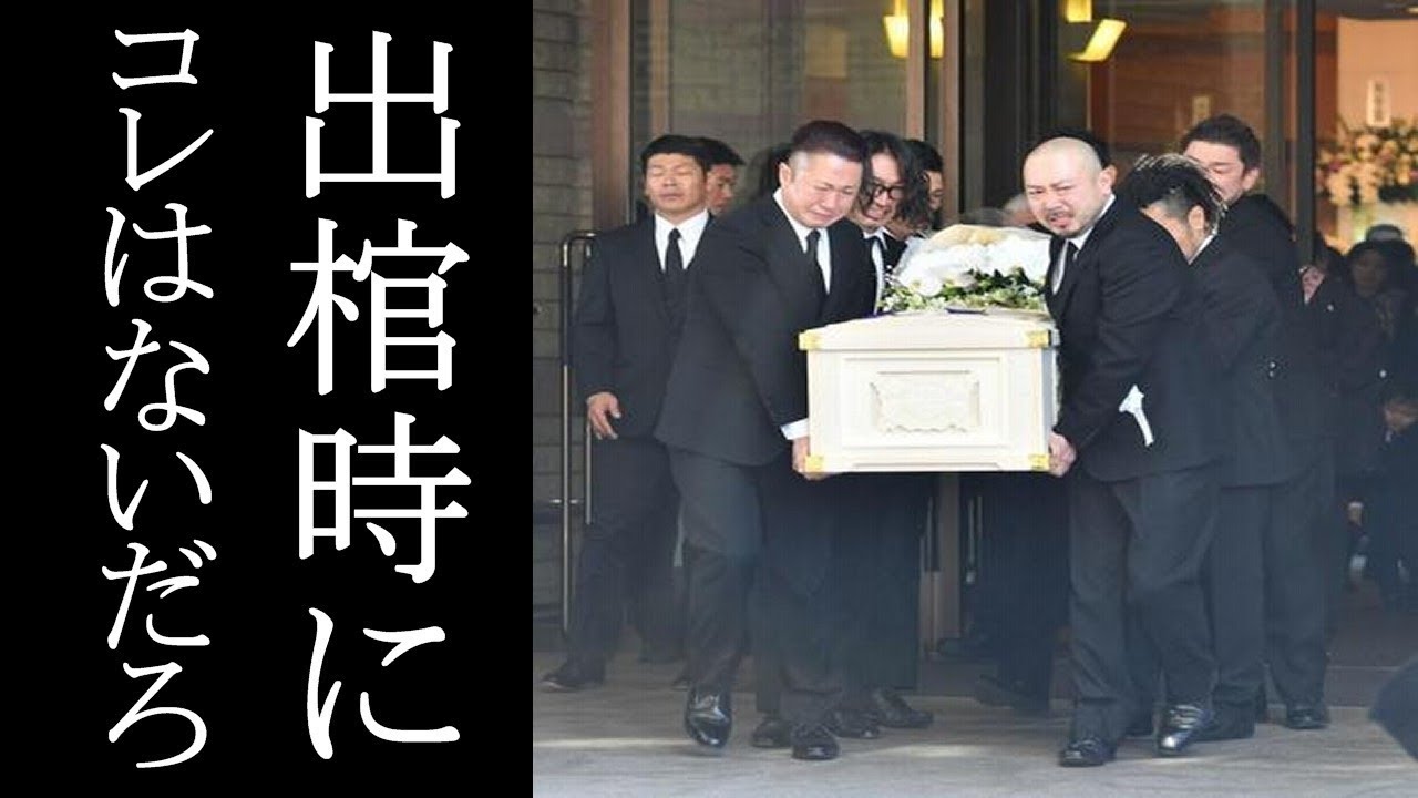 いときんの告別式で、参列者とメンバーの行動に驚愕！センコウは膝に手つき涙