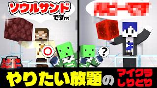 【マイクラしりとりボンバー】大事な場面大事な人に贈る赤い石といえば？