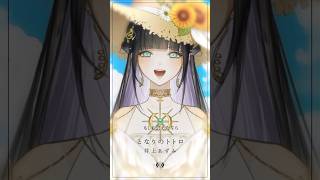 【Short cover】となりのトトロ #となりのトトロ #井上あずみ #shorts #Lucia