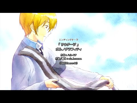 ReLIFE 第7話 サウダージ ポルノグラフィティ