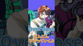 - 『Overdose』-6キーまでだんだん下げて歌ってみたwww #shorts