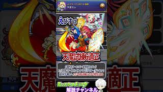 【モンスト】引いておくべきキャラは？『モンストブライダル6』事前評価まとめ