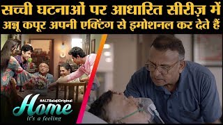 Home Web series review | AltBalaji | Annu Kapoor | Parikshit Sahni | Supriya | Habib Faisal