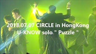 [윤호FANCAM] 香港ユノ " Puzzle " TVXQ YUNHO solo 180707
