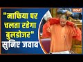 Yogi Adityanath Vidhan Sabha Speech: Akhilesh's war...Yogi's point to point answer