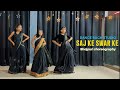 सज के सँवर के जब आवेलु Saj Ke Sawar Ke Bhojpuri Choreography Dance