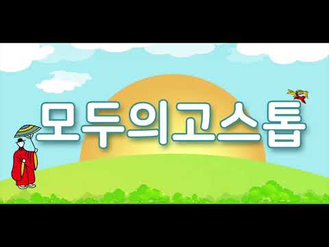 모두의고스톱 (2인, 3인, 4인) Video