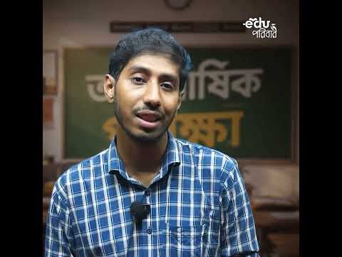 Jahidul Islam