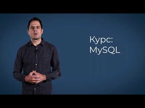 MySQL - януари 2022