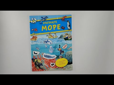 UPOZNAJTE MORE - Toni Vulf