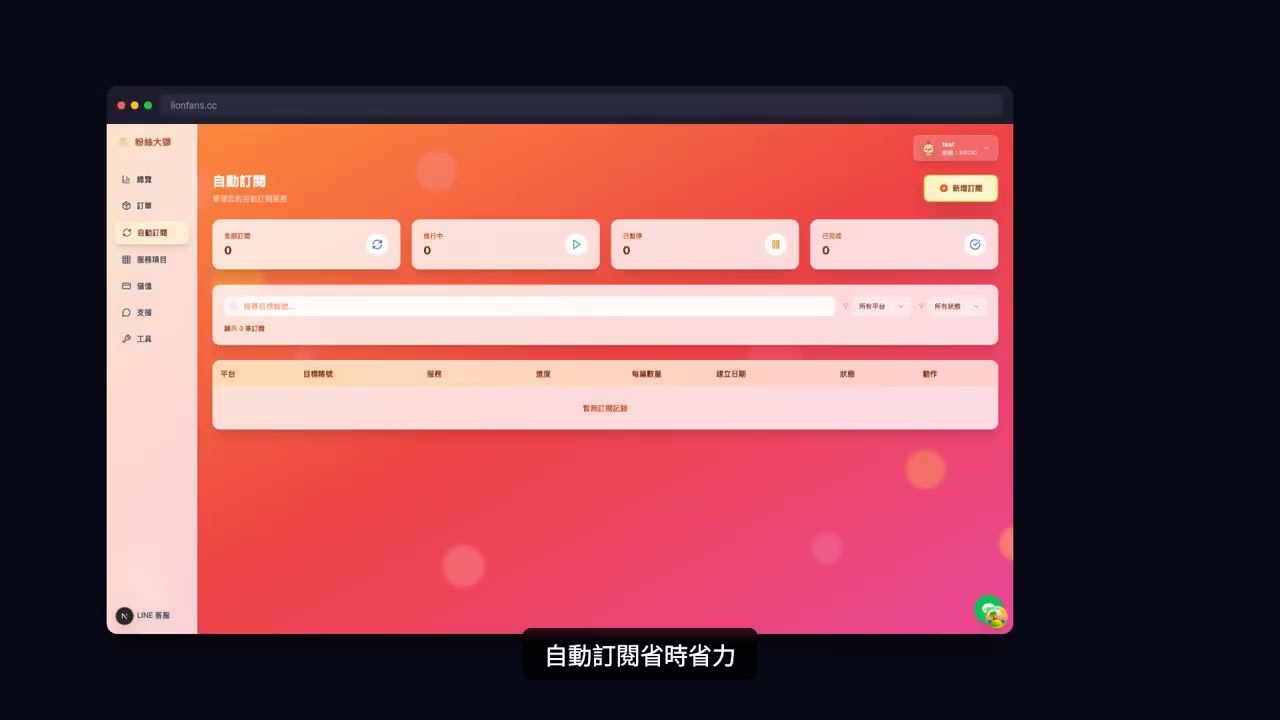 粉絲大獅產品介紹