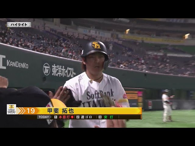 3月4日 ホークス対マリーンズ ハイライト