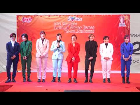 190803 [Comment] EXPERF cover EXO @ The Explace Autumn Cover Dance (Audition)