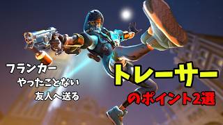 【Overwatch】新環境トレーサーでお試しマッチ＿オーバーウォッチリプレイpart2