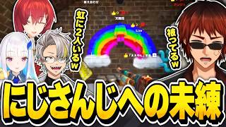 【切り抜き/めっちゃカメレオン】にじさんじに未練がある隠れ方と言われてしまう天開司【アンジュ/歌衣メイカ/リゼ/Vtuber】