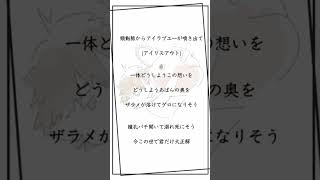 5秒だけお時間ください #新人歌い手 #cover #shorts