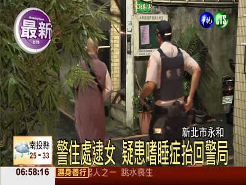 女持藍波刀劈男 犯後竟呼呼大睡