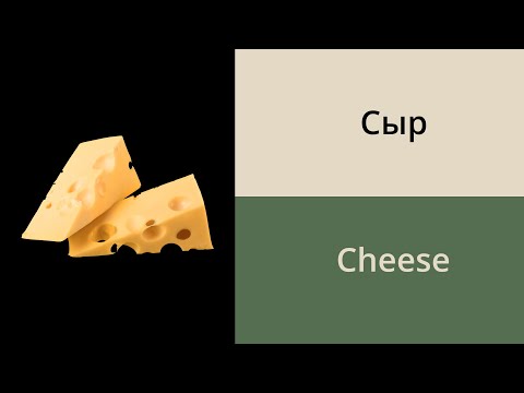 Food and drinks in Russian // Russian vocabulary for beginners