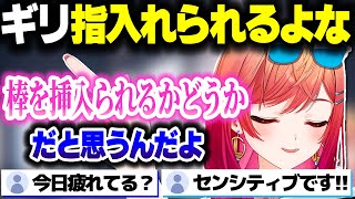 穴について持論を語るりりーかの様子がおかしい【ホロライブ切り抜き/一条莉々華/ドーナツの穴/ReGLOSS/DEV_IS】