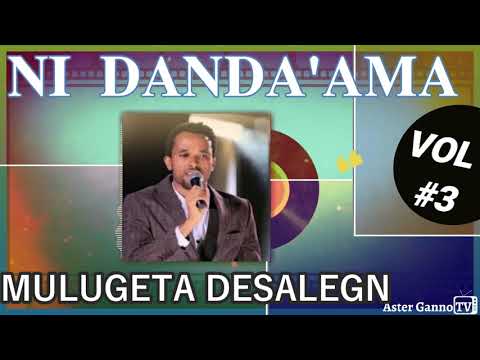 🛑NI DANDA'AMA! Mulugeetaa Dassaaleny Lakk. 3ffaa Albama guutuu isaa [Mulugeta Desalegn Vol #3]