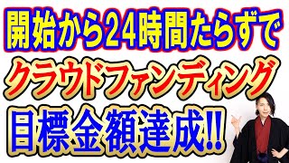 目標達成報告と、僕がなぜこう言う活動をしているのか？僕の幼少期からさかのぼって話しました