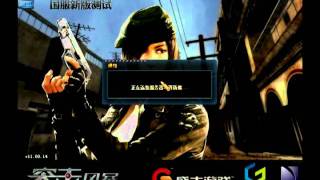 SuddenAttack 2011 08 26 02 12 20 30