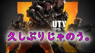 【BO4】無料のチ・カ・ラ