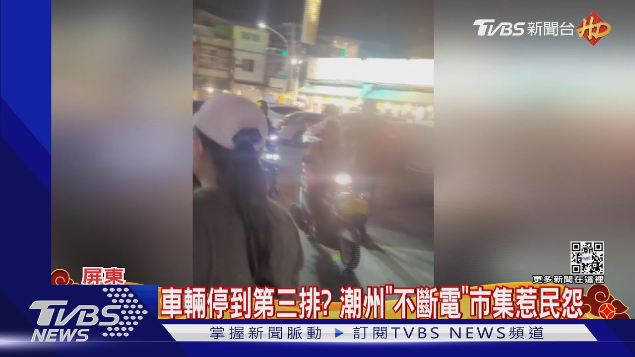 疫情趨緩大解封!遊客人車全出籠 南部各縣市停車亂象多