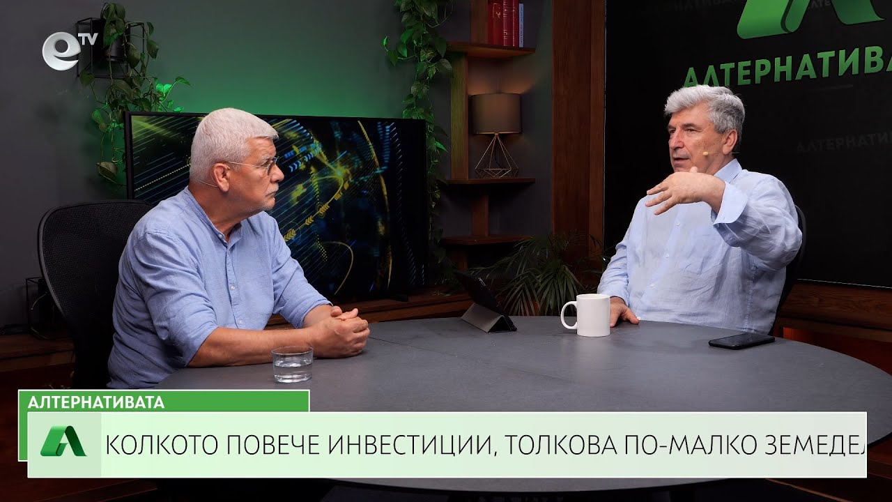 АЛТЕРНАТИВАТА С ИЛИЯН ВАСИЛЕВ| 20.06.2025