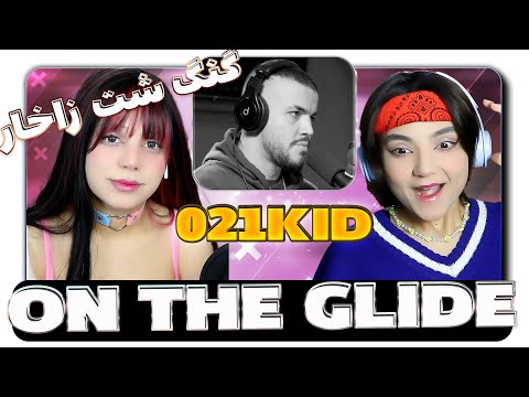 @021KID  On the glide GSZ React Reaction -  021کید ری اکشن ترک آن د گلید از گنگ شت زاخار