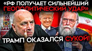 "ЭТО ПОСЛАНИЕ НАМ, РОССИИ". Пропагандисты разочаровались в Трампе из-за ударов по Ирану