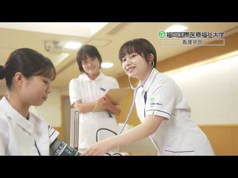 2021年TVCM【FIUHW】看護学科／福岡国際医療福祉大学