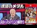 親戚の子供が号泣した欲望まみれの虚無【もしかしておばけの射的屋 switch2】