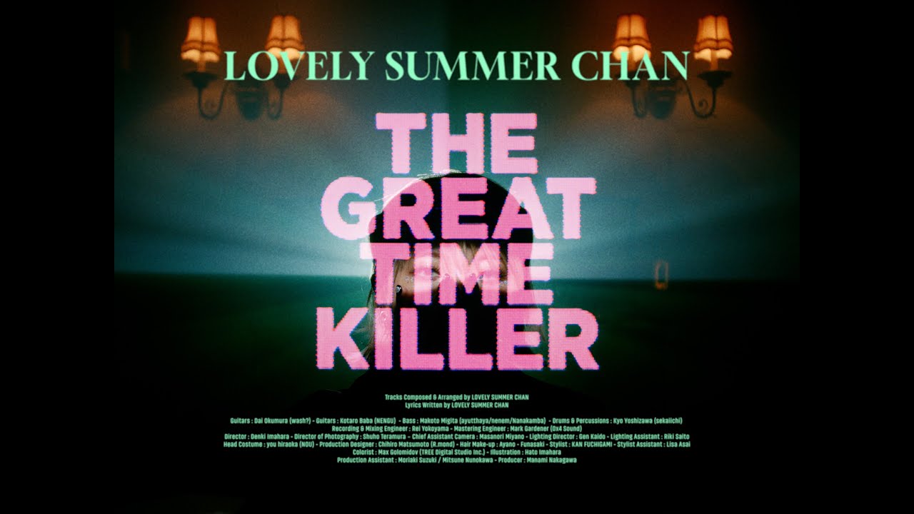 ラブリーサマーちゃん「The Great Time Killer」Music Video